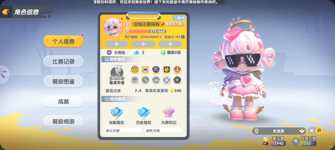 固搭dd 2