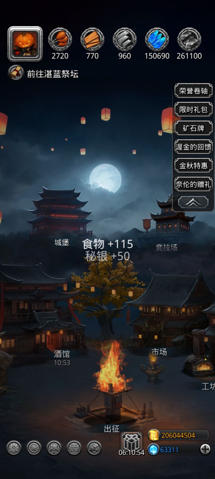 屯截图