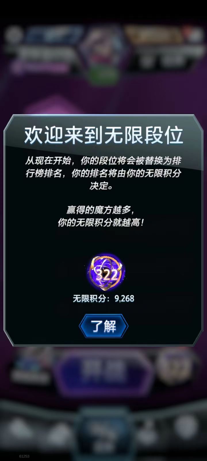 上无限了，可以尝试一些不怎么玩的卡组了[表情_酷]截图