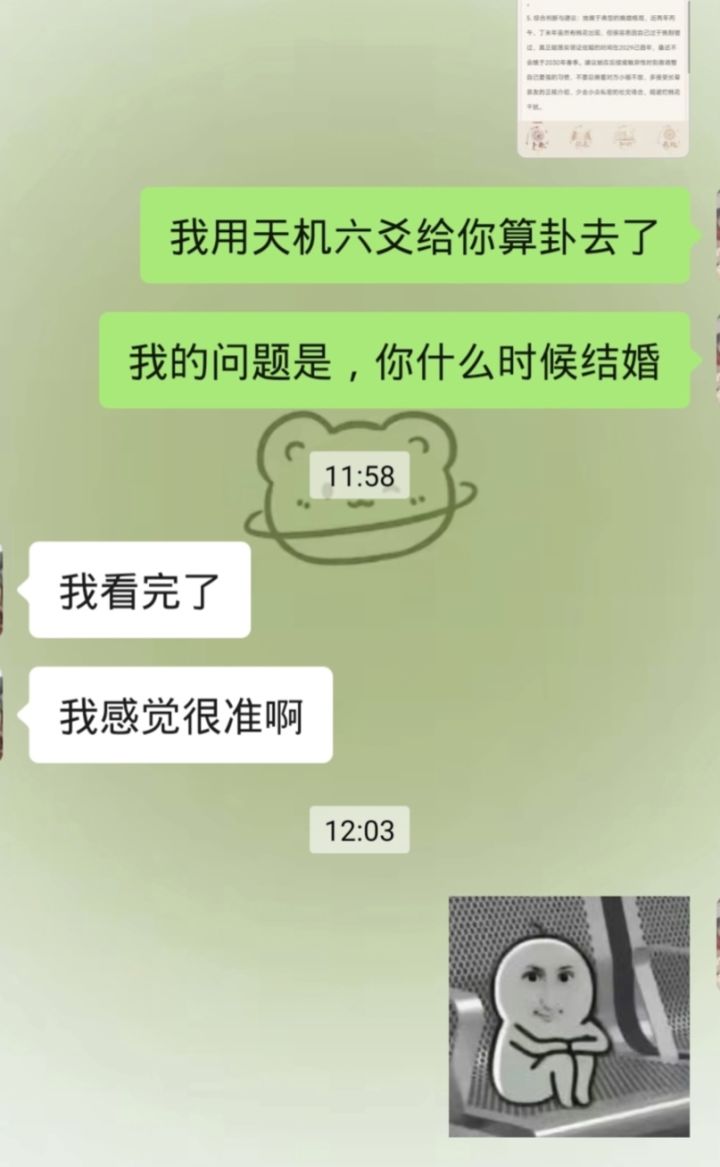 好家伙截图