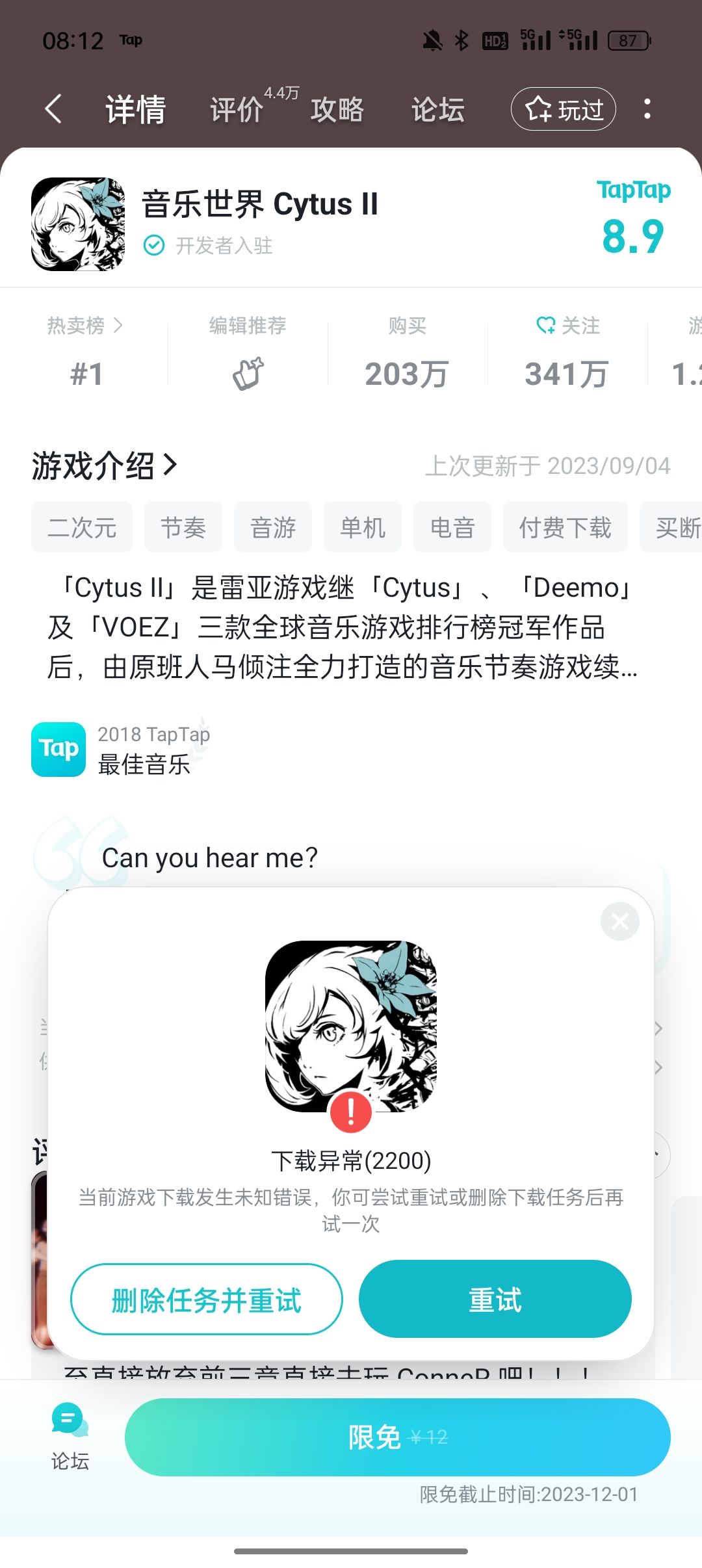 TapTap