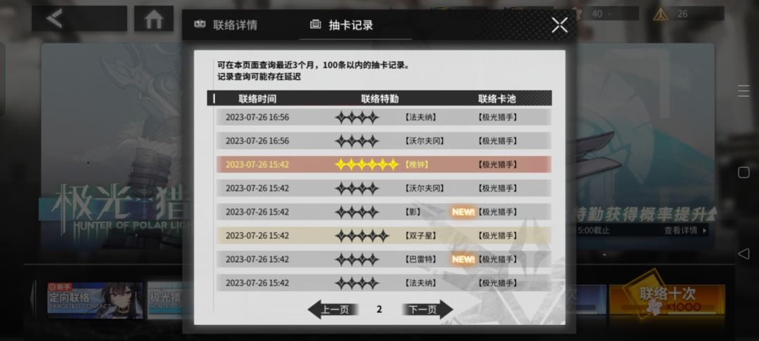 这个游戏金卡概率真的低吗? 6