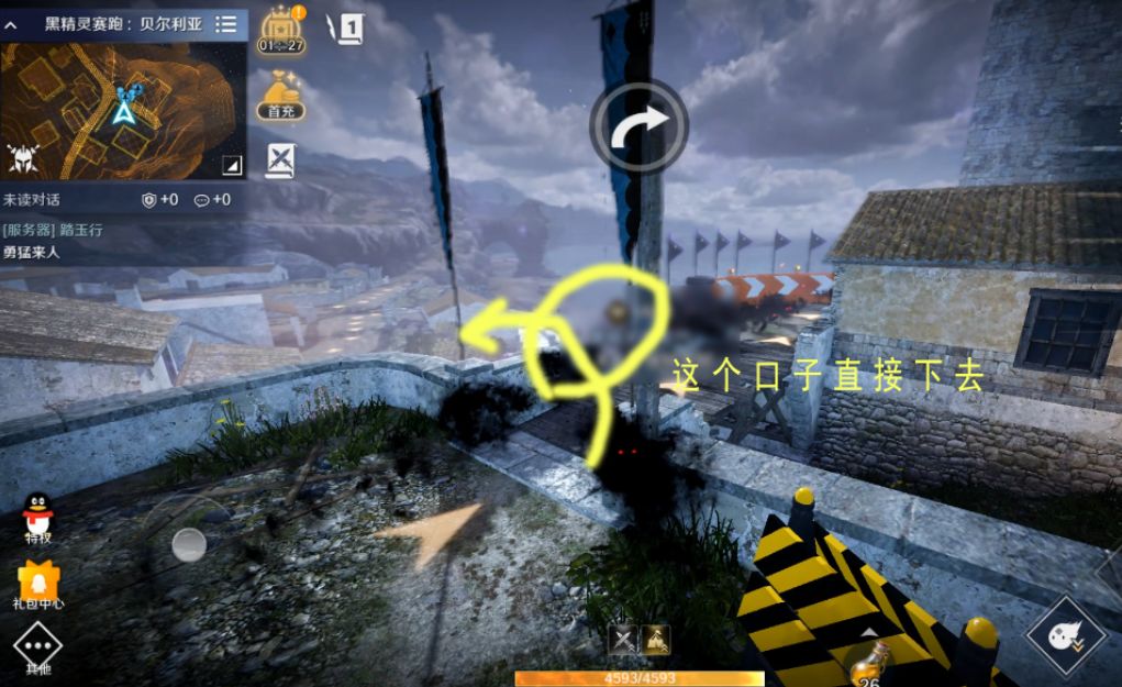 黑精灵赛跑抄近路攻略，包第一截图