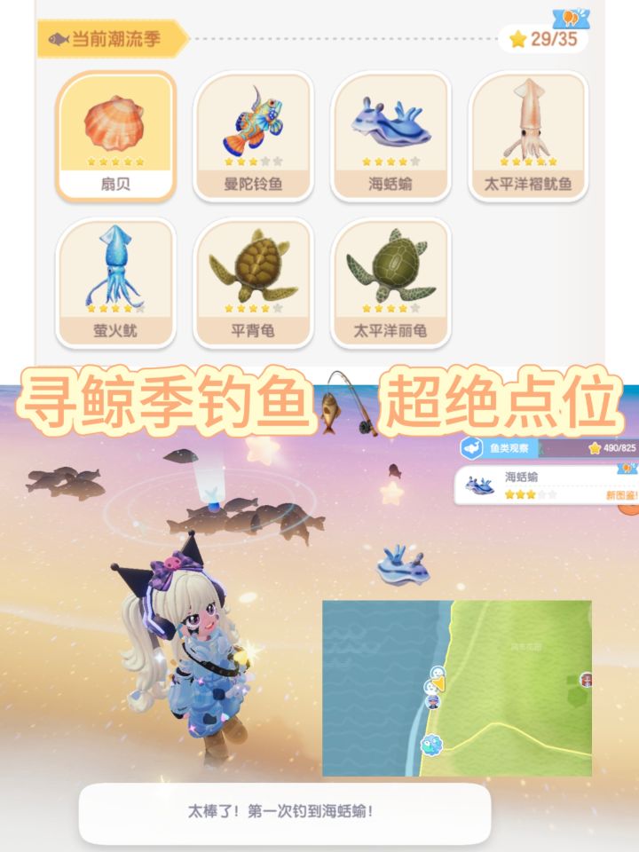 心动小镇|寻鲸季钓鱼🐟超绝点位!截图