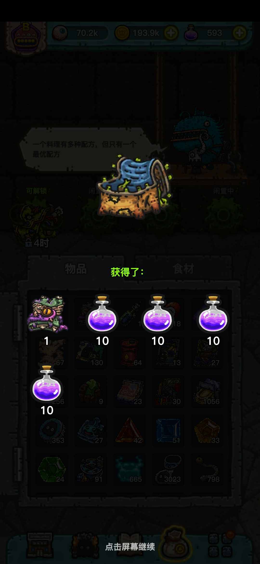 欧气满满 3