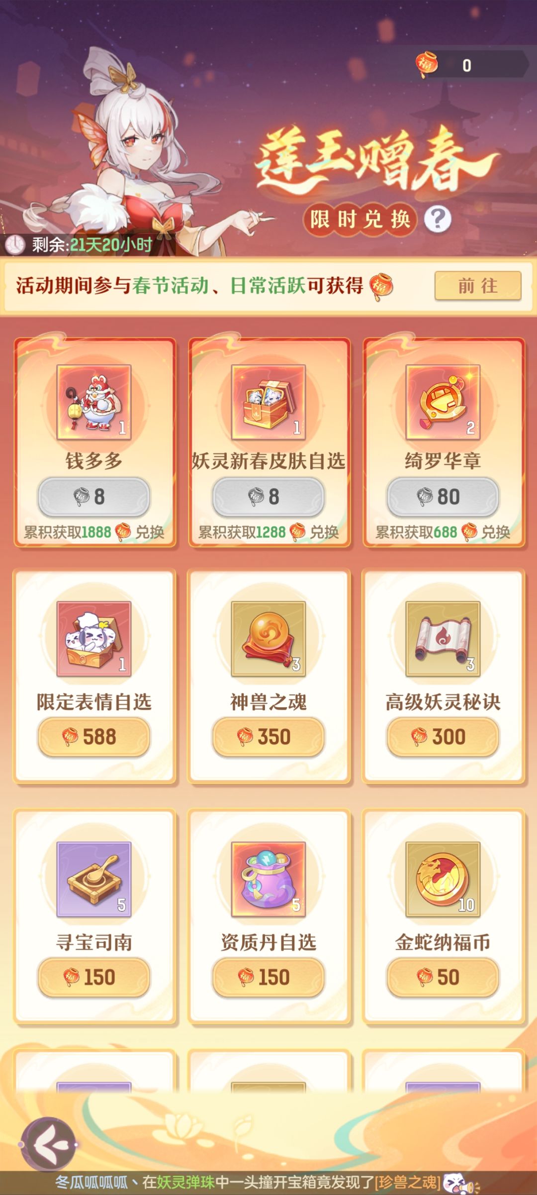这个我更新前就做好日常了怎么办 1