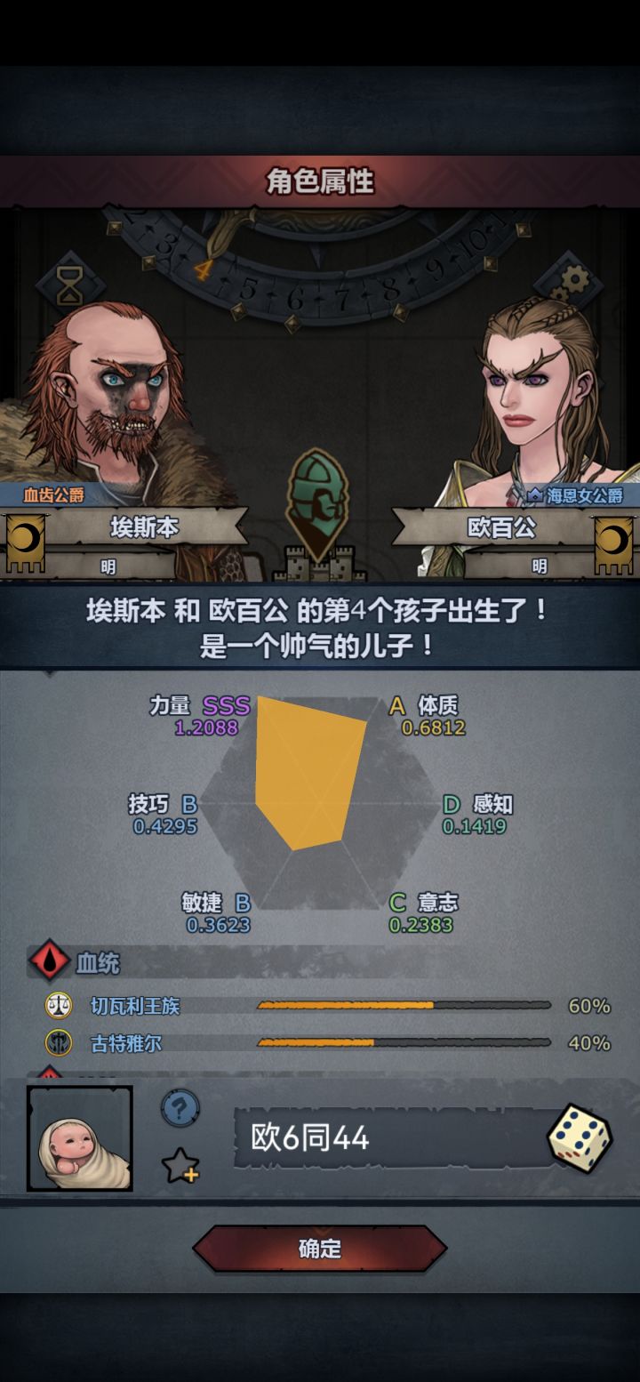 差点收获1.7力的大将截图