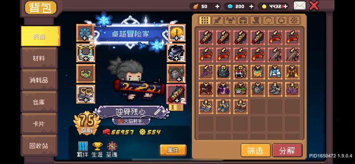 萌新求问截图