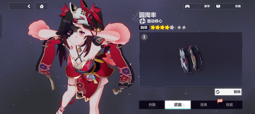 OK就差武器了 2