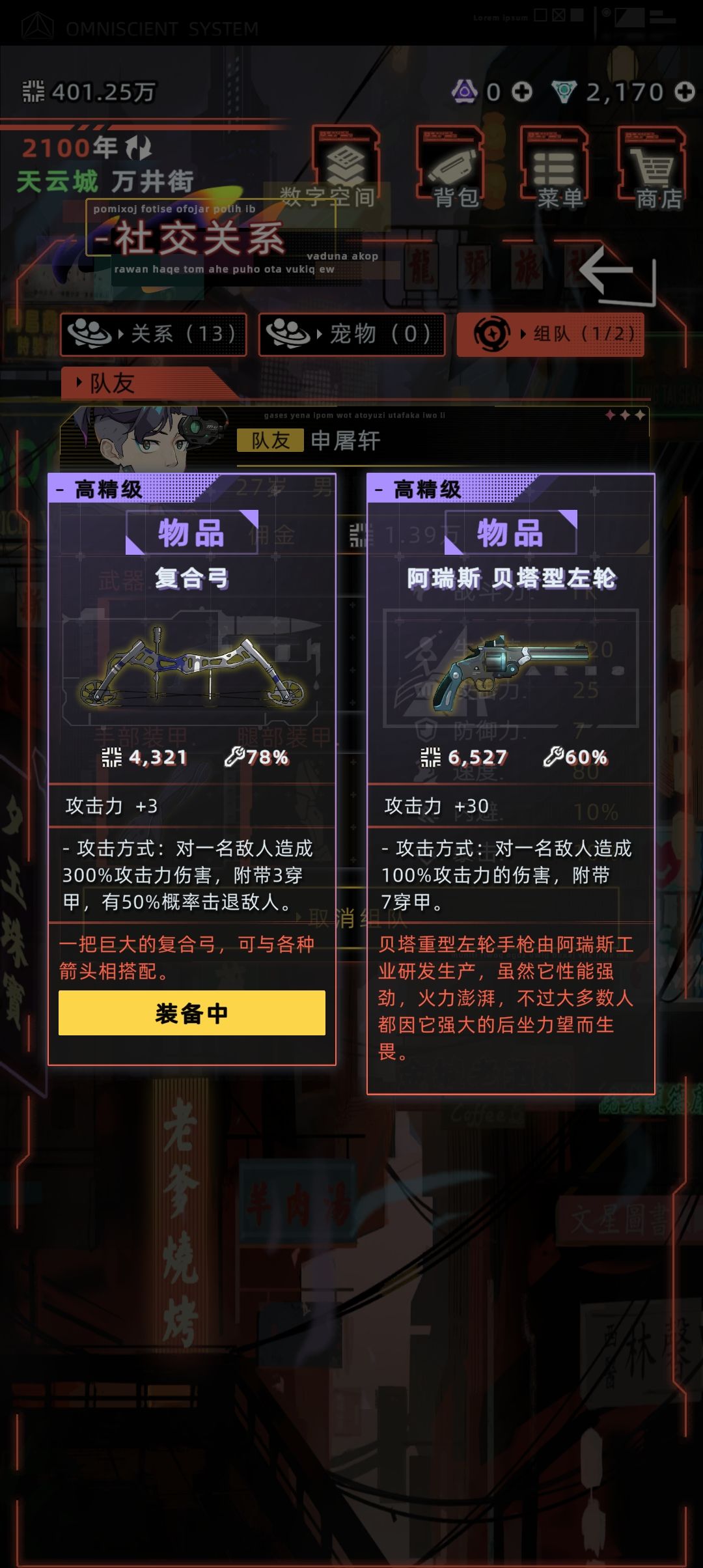 这是bug还是什么隐藏功能 2