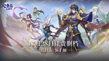 【互动有奖】《天下争霸三国志》Tap首次计费删档测试正式开启！