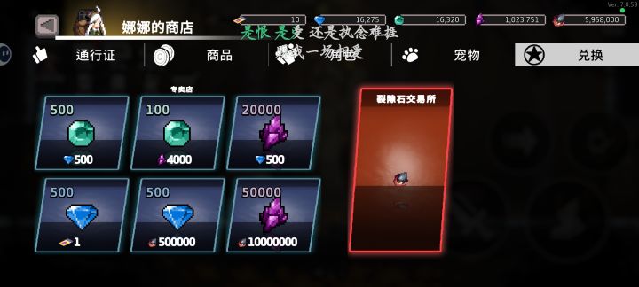 ？？？截图