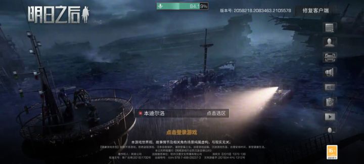 现在是不能用微信登了吗?截图