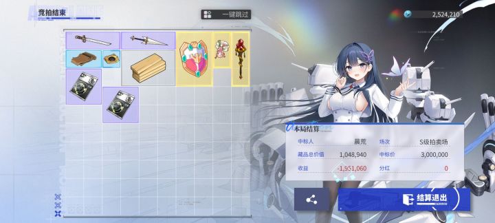被做局了截图