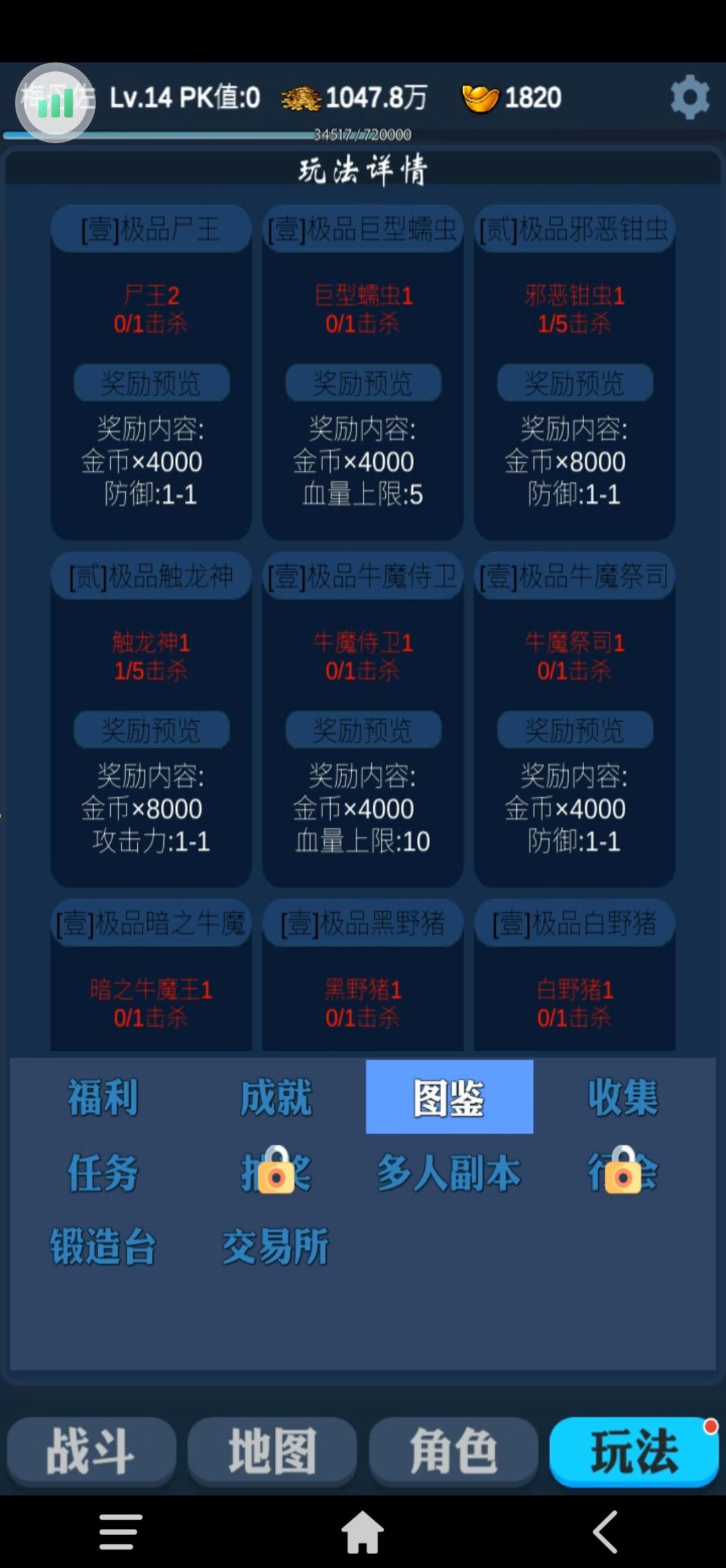 触龙神BOSS攻略 2
