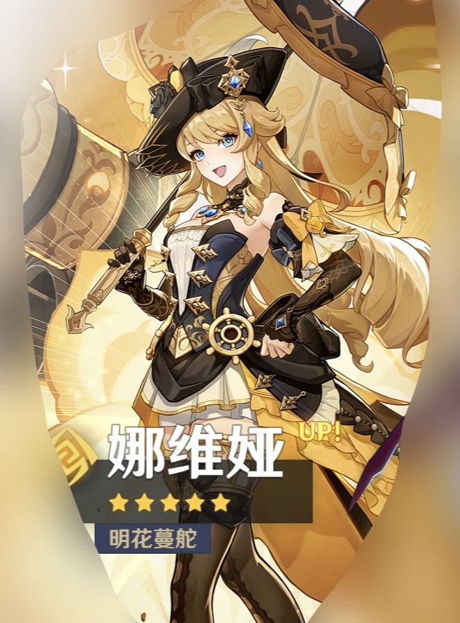【V4.3攻略】#角色攻略#娜维娅角色测评截图