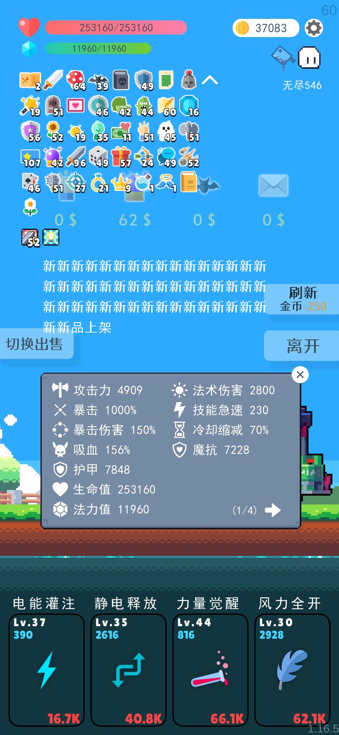 这游戏也能电表倒转? 1