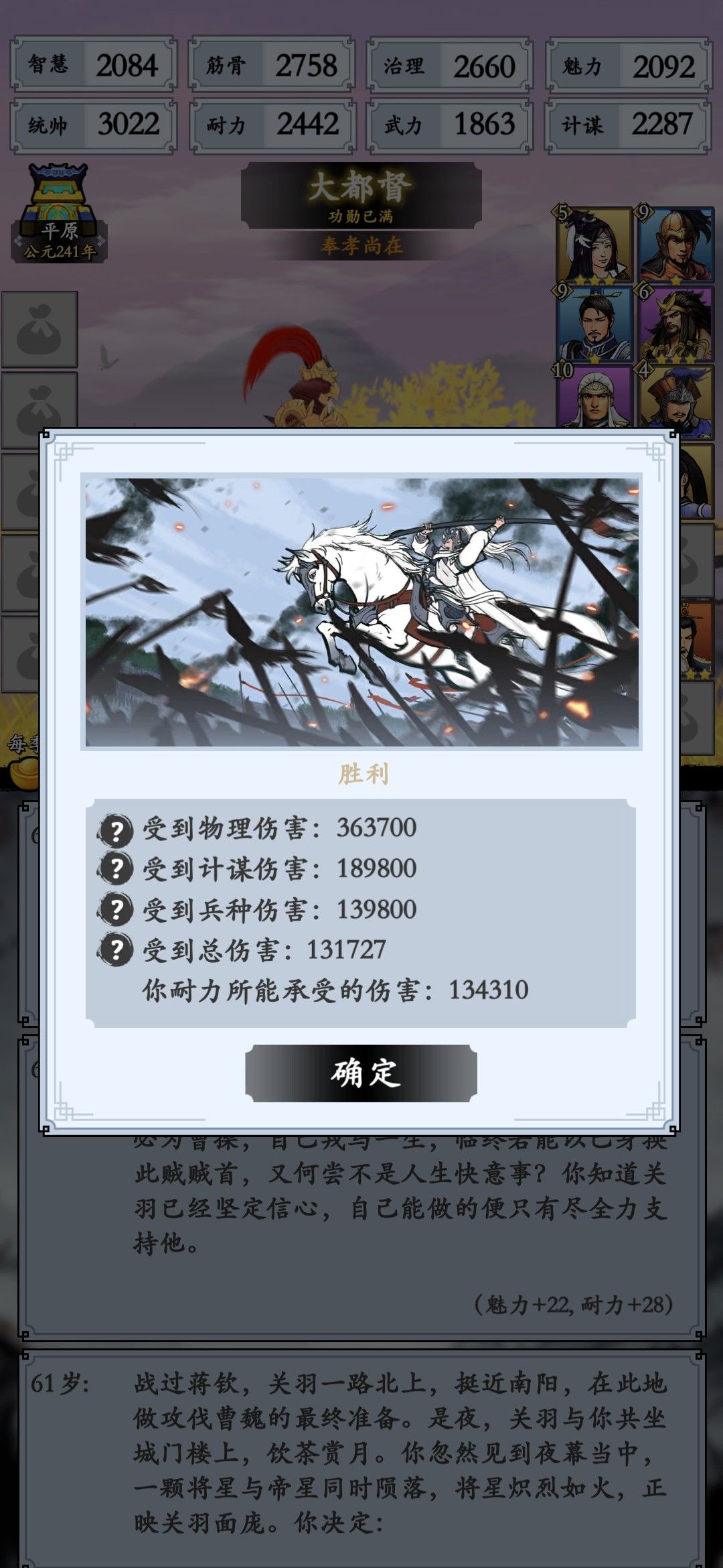 云长破曹魏 2