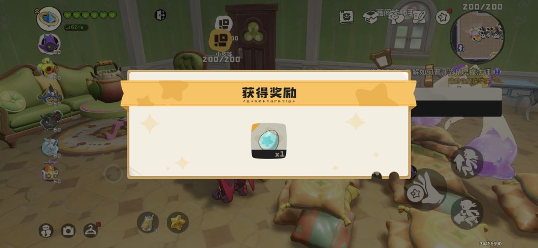 朋友们 2