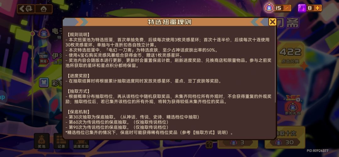 你游又bug了,30抽无保底 1