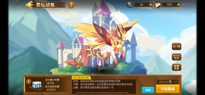 有谁知道这个buff怎么打截图