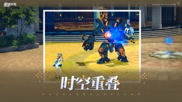 时空交错下相遇的冒险者们