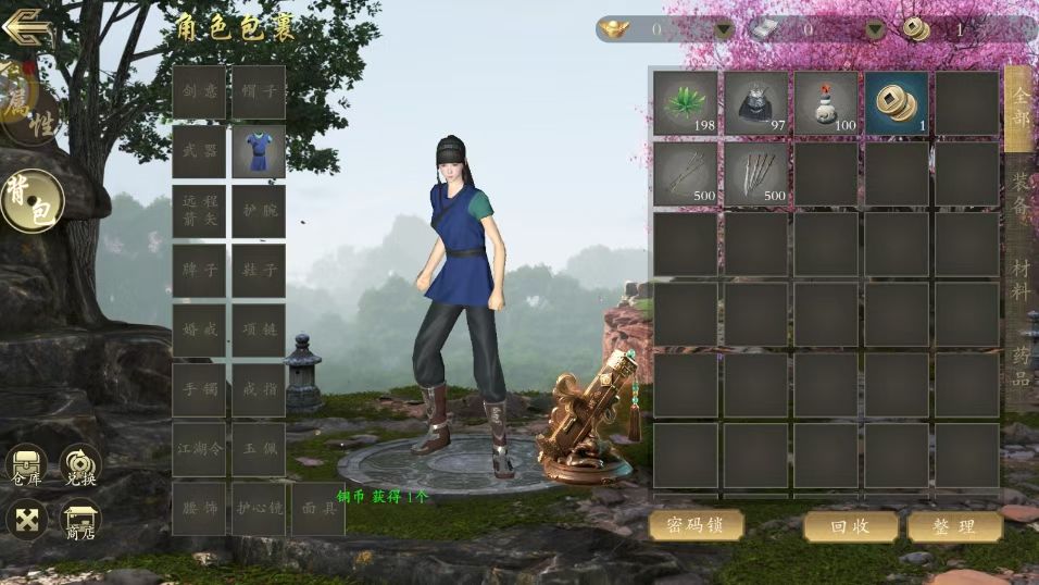 千年3d版手游!首服首区已开! 1