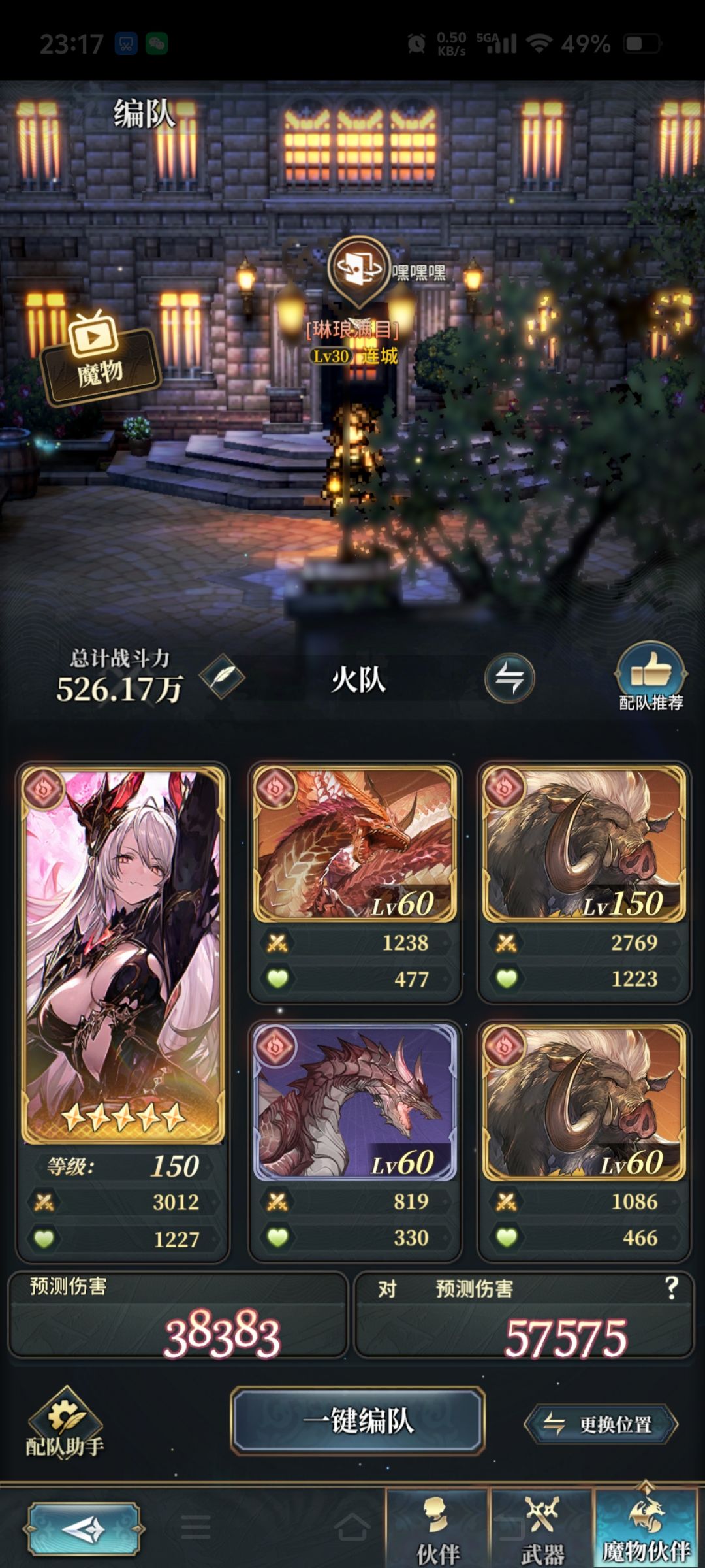 火队咋玩啊? 3