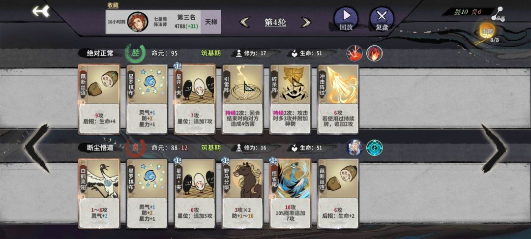［时空幻景攻略］卦奶炎尘，新元婴战神 2