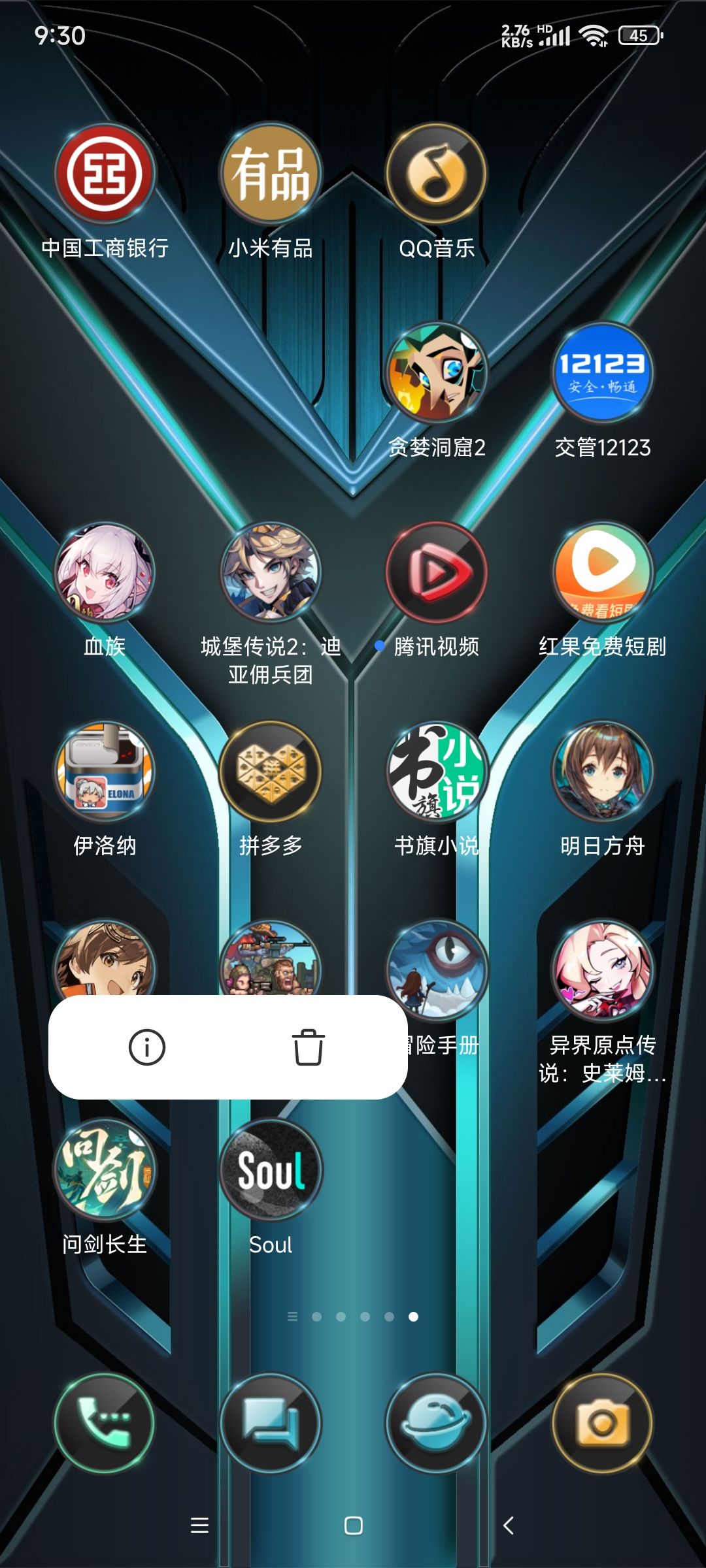 拜拜咯 1