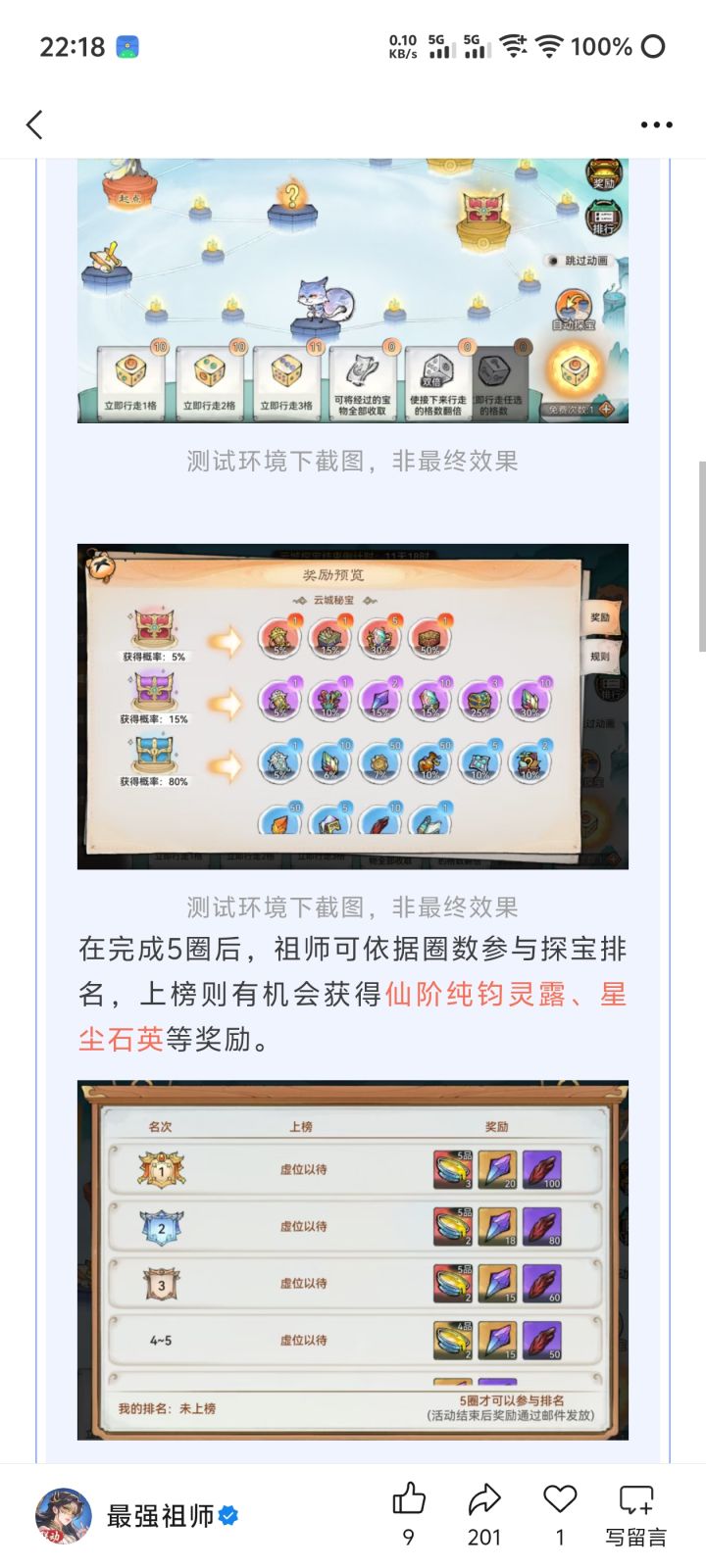 你就削奖励吧截图