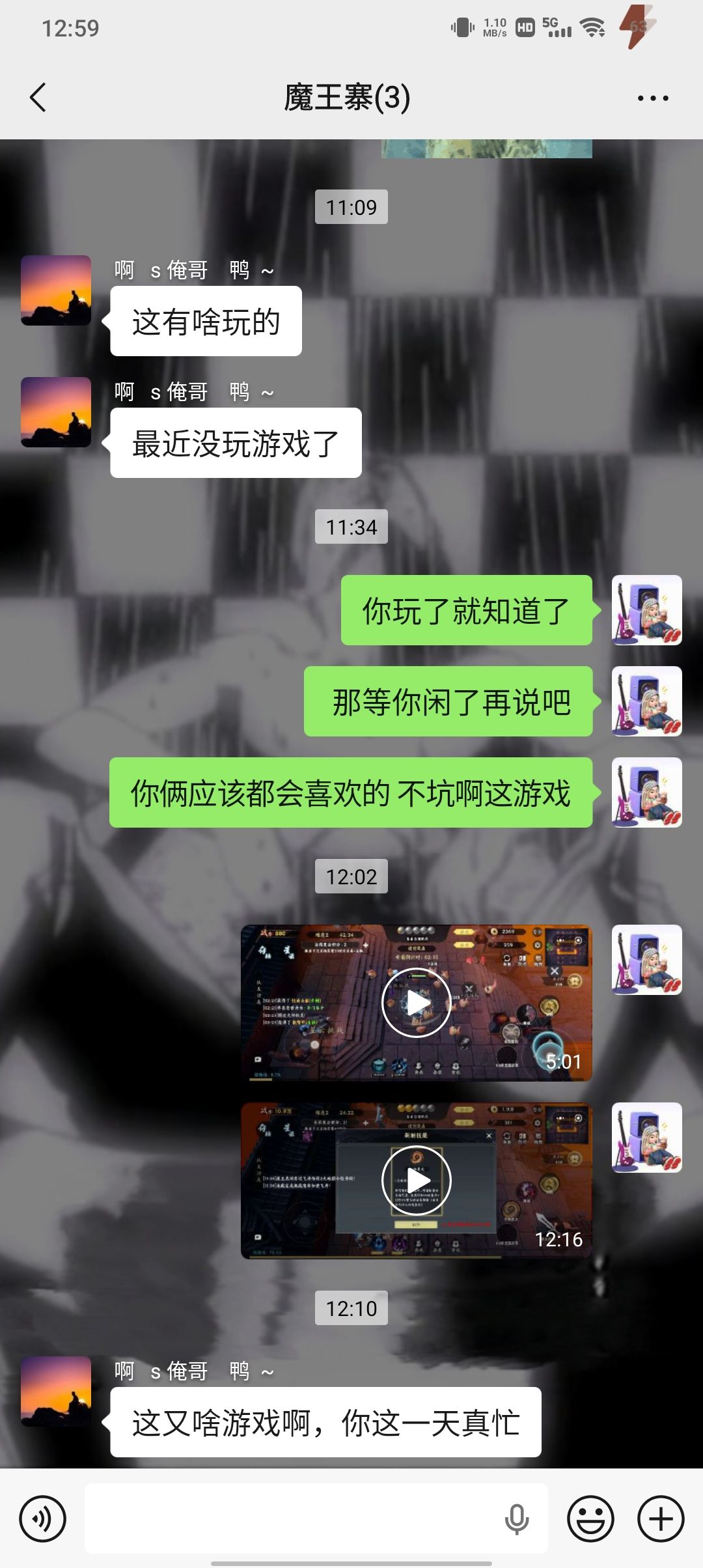叫我两个哥一起玩儿啊 2