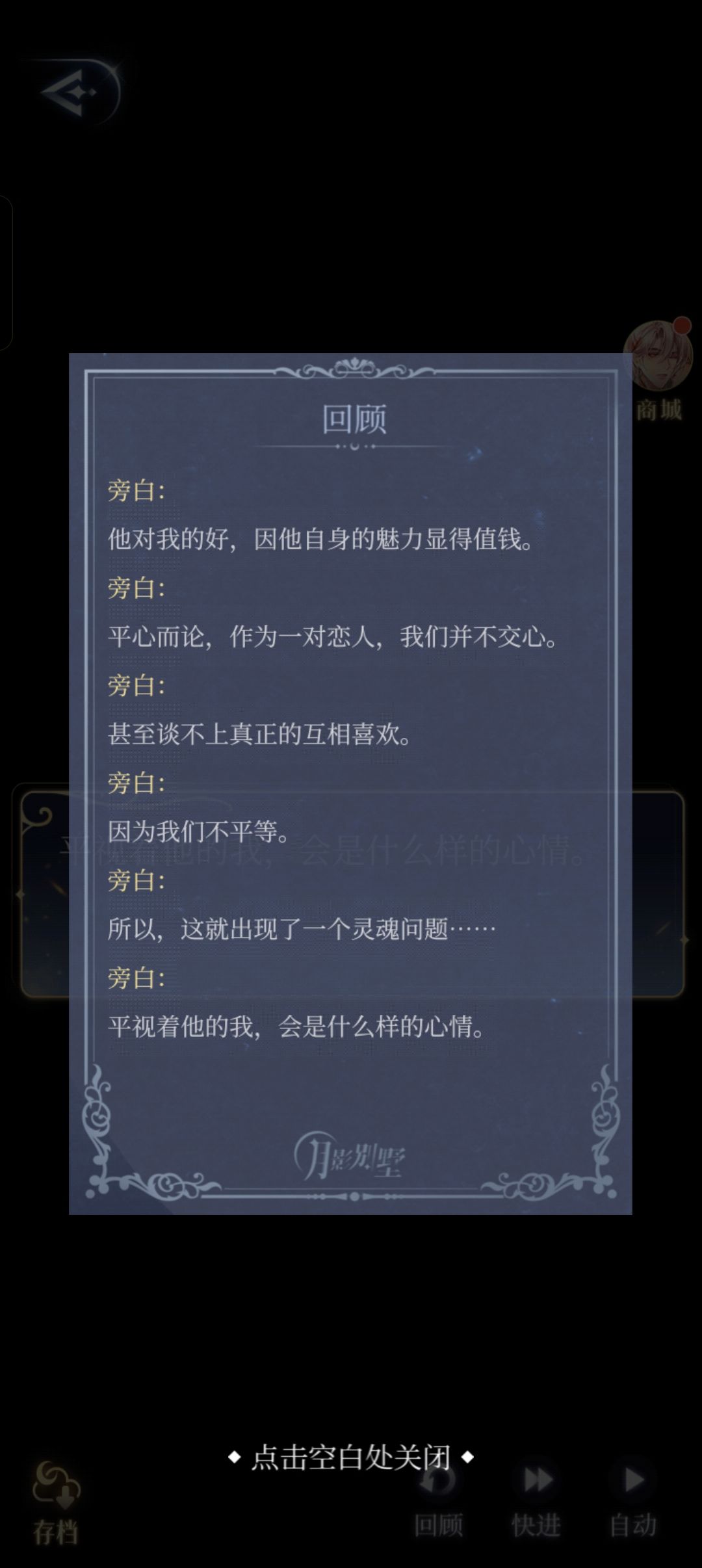 囤了好久的剧情，结果两天看完了 3