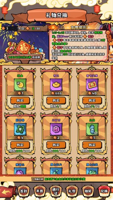 春节活动限时返场！