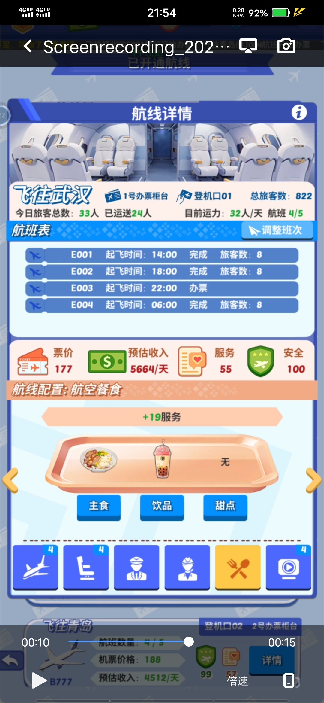 是bug吧 2