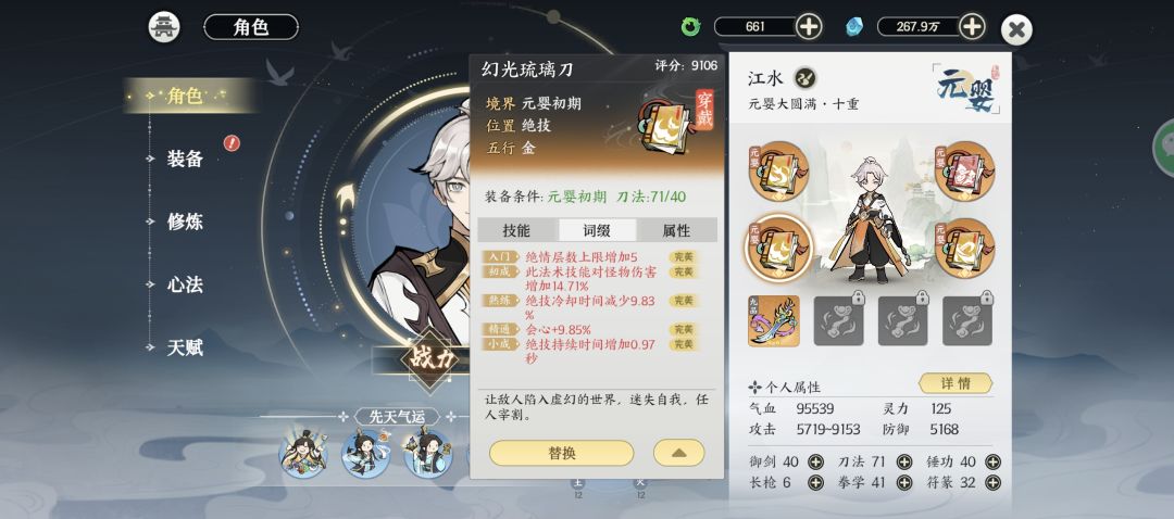 闲的无聊,写个我自己金刀镇妖塔思路吧 2
