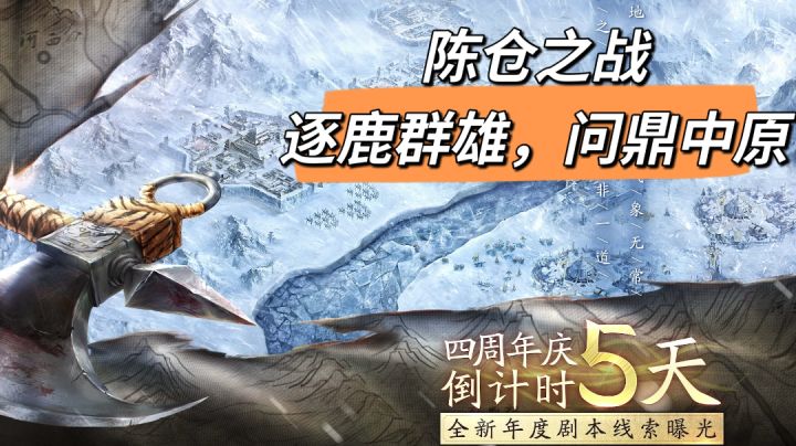 三国志战略版：陈仓之战，问鼎中原，军令还能这么玩？长见识了！截图