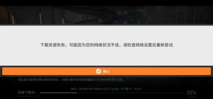 在干嘛啊，更新个游戏弹出来十多次这个窗口，不点确认就不更新，我难道还要时刻盯着你更新？截图