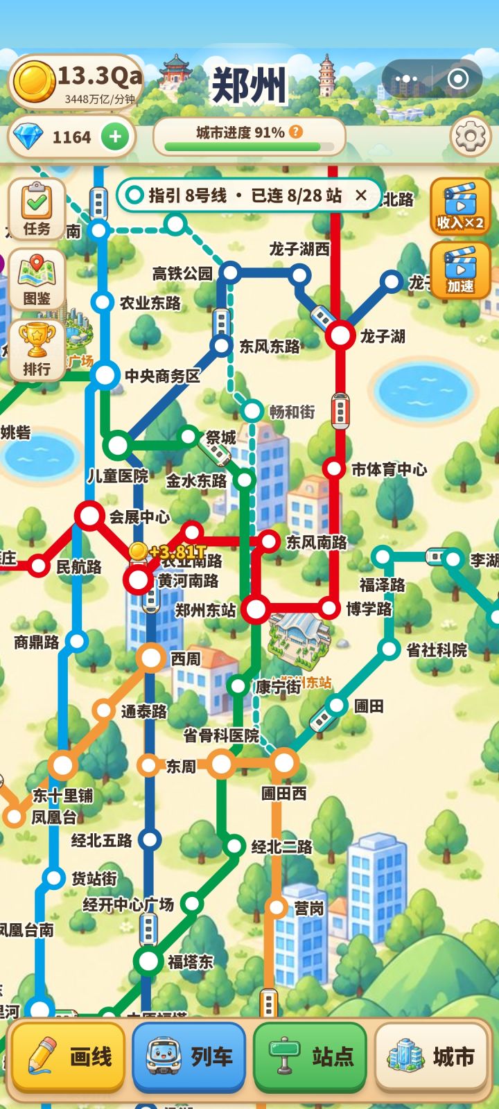 优化体验截图