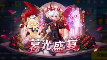 七夕时装&全新特效来袭！来享受极致浪漫～