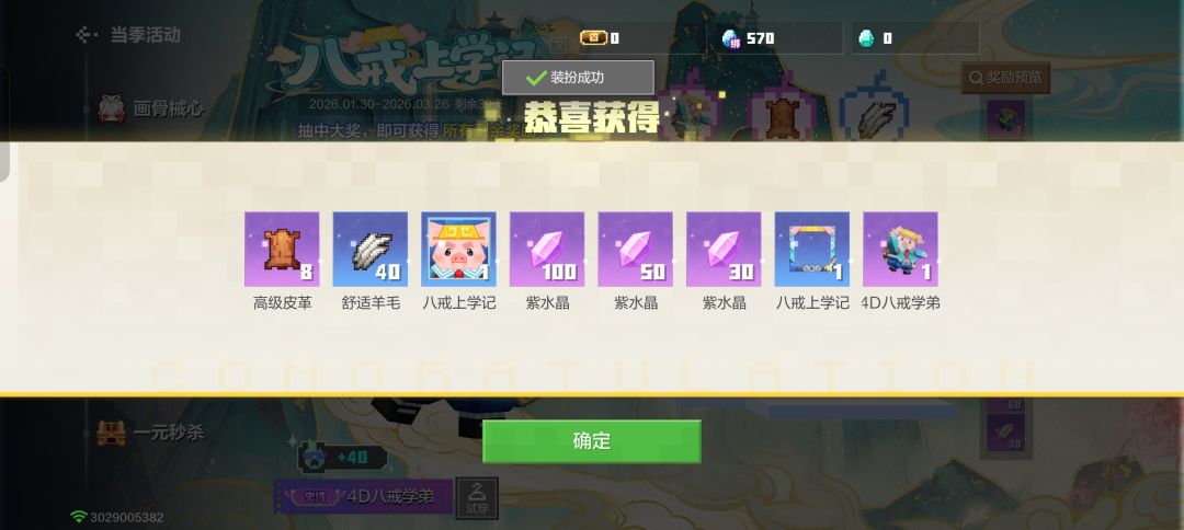 抽到皮肤了 1