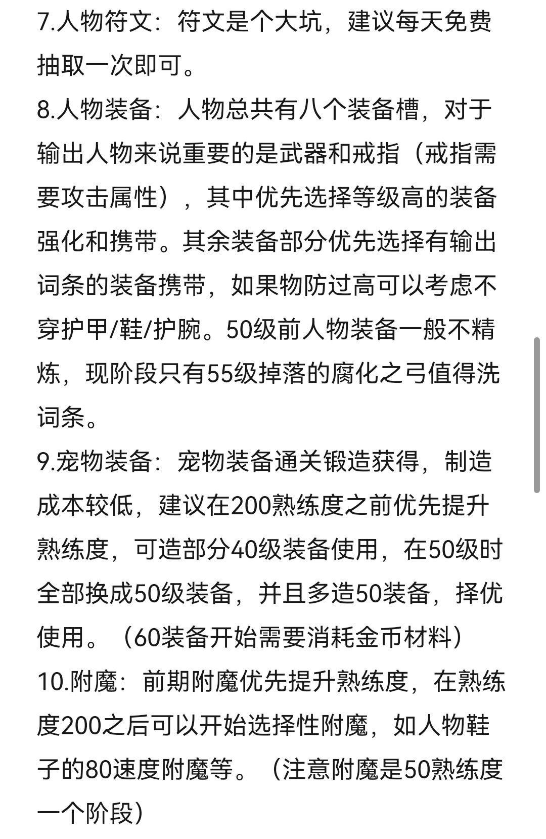 新人入门—基础常识 3
