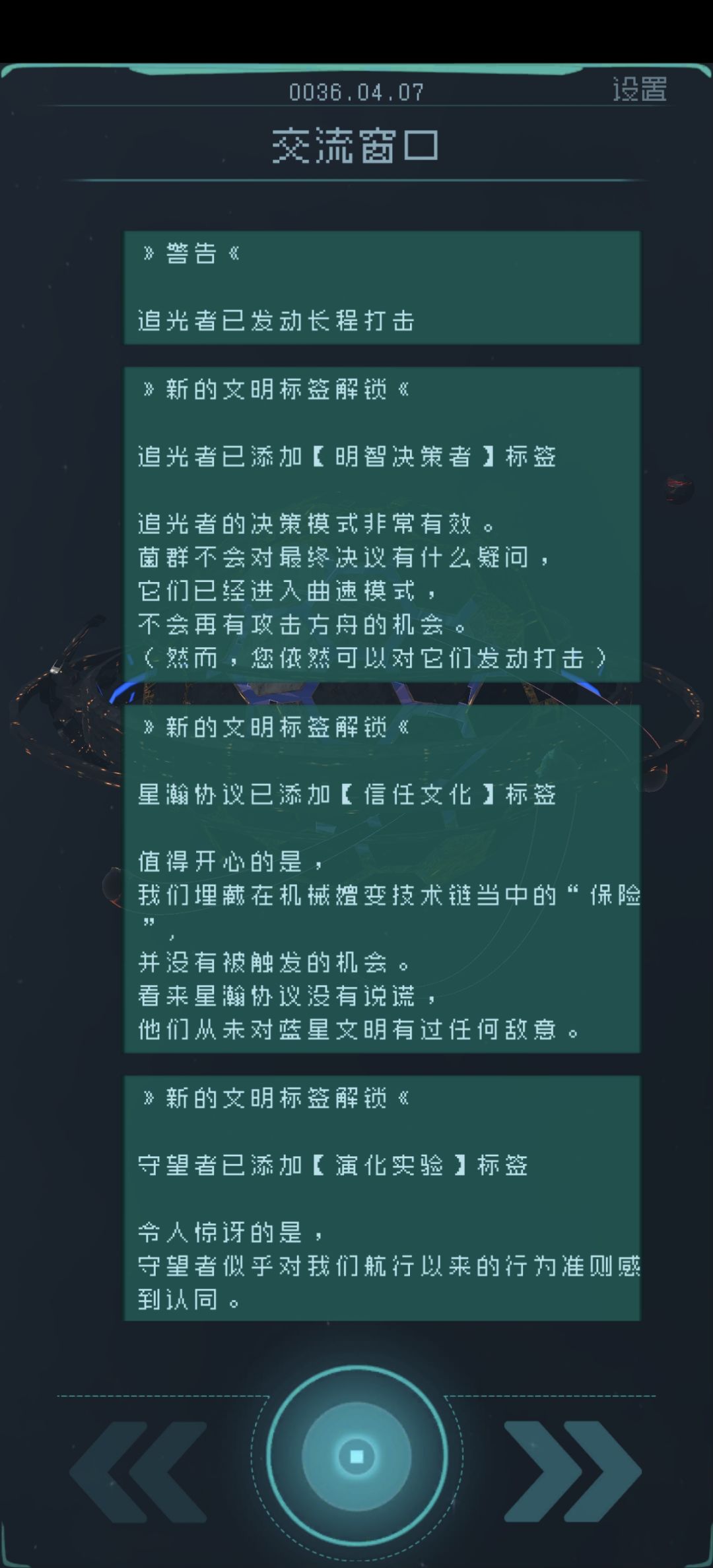 追光者这个机制好诡异 1