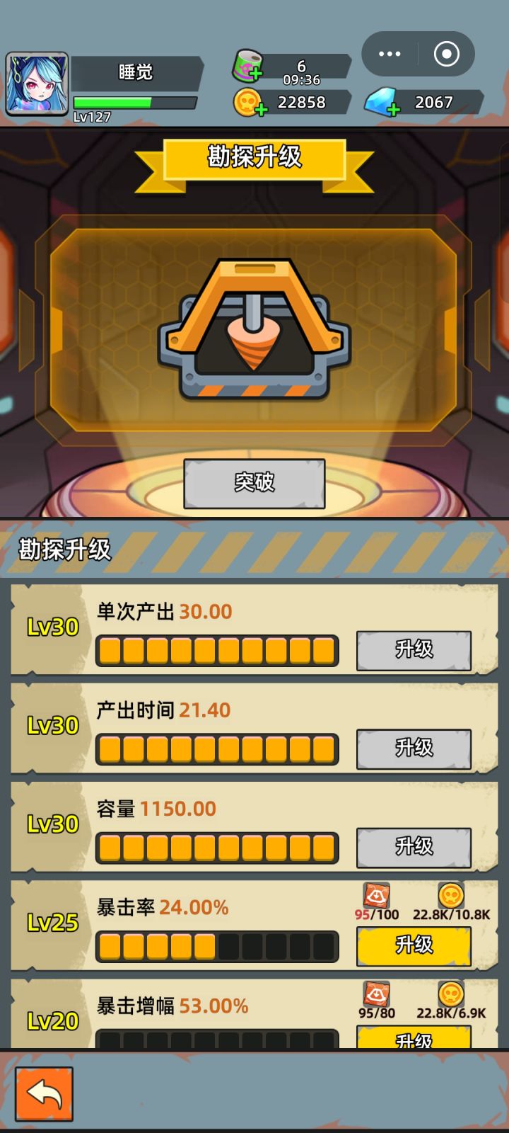 摸鱼摸鱼🐟截图