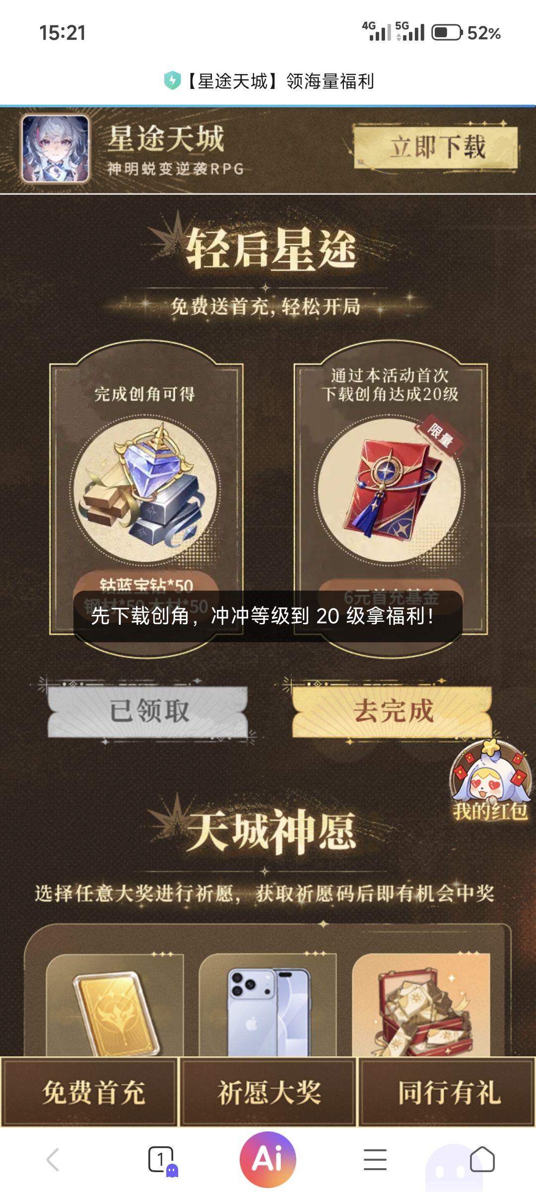 都来看看小气鬼 2