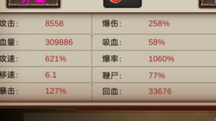 噩梦艳后通关视频,大致机制讲解在简介截图