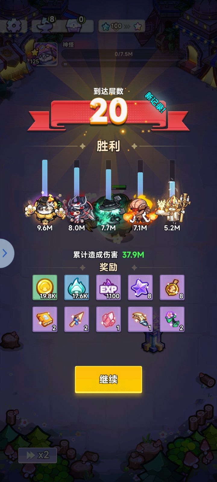 DPS检测不通过,中杯! 2