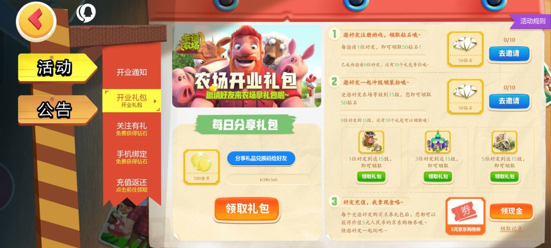各位帮个忙助力一下，谢谢 2