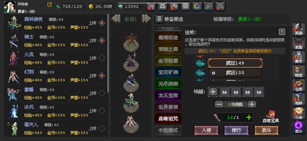 【神鹰】血缘161前最后一个减穿刺地形关截图