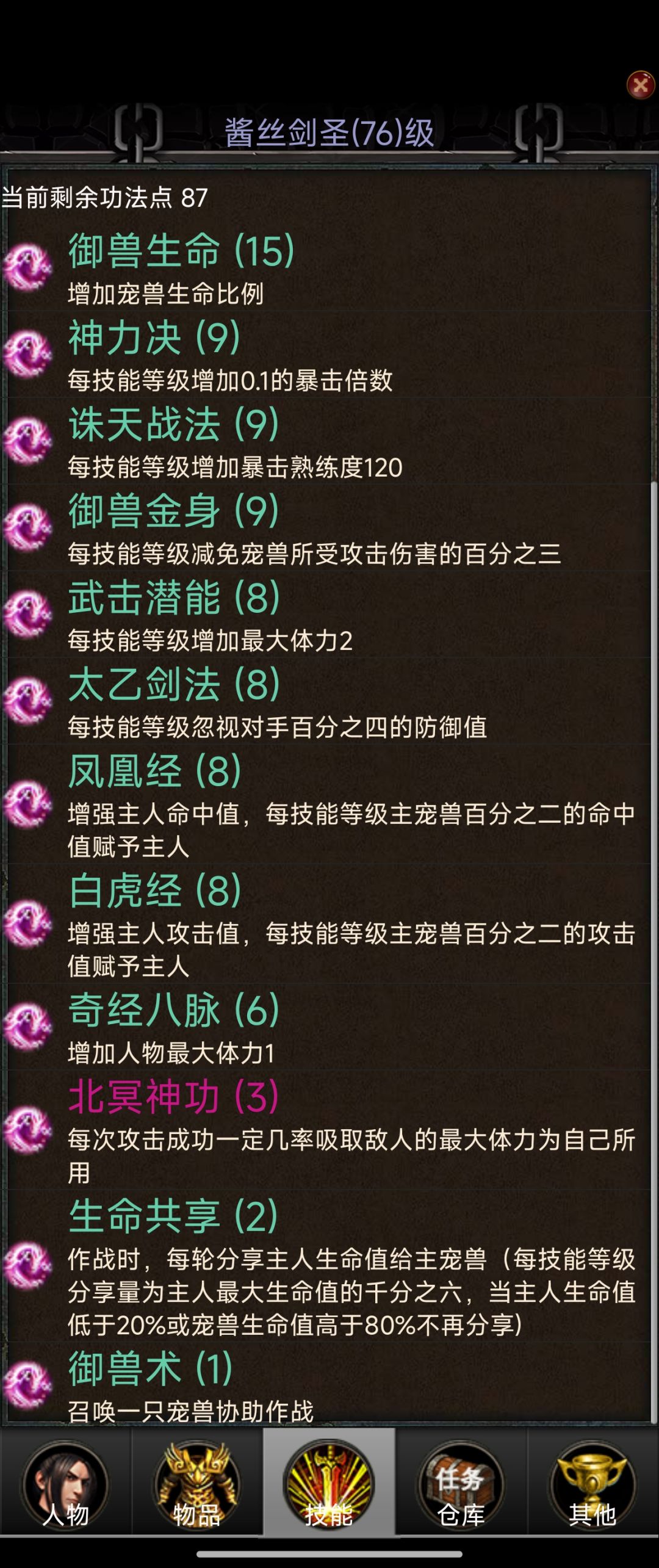 0氪玩家看过来 3